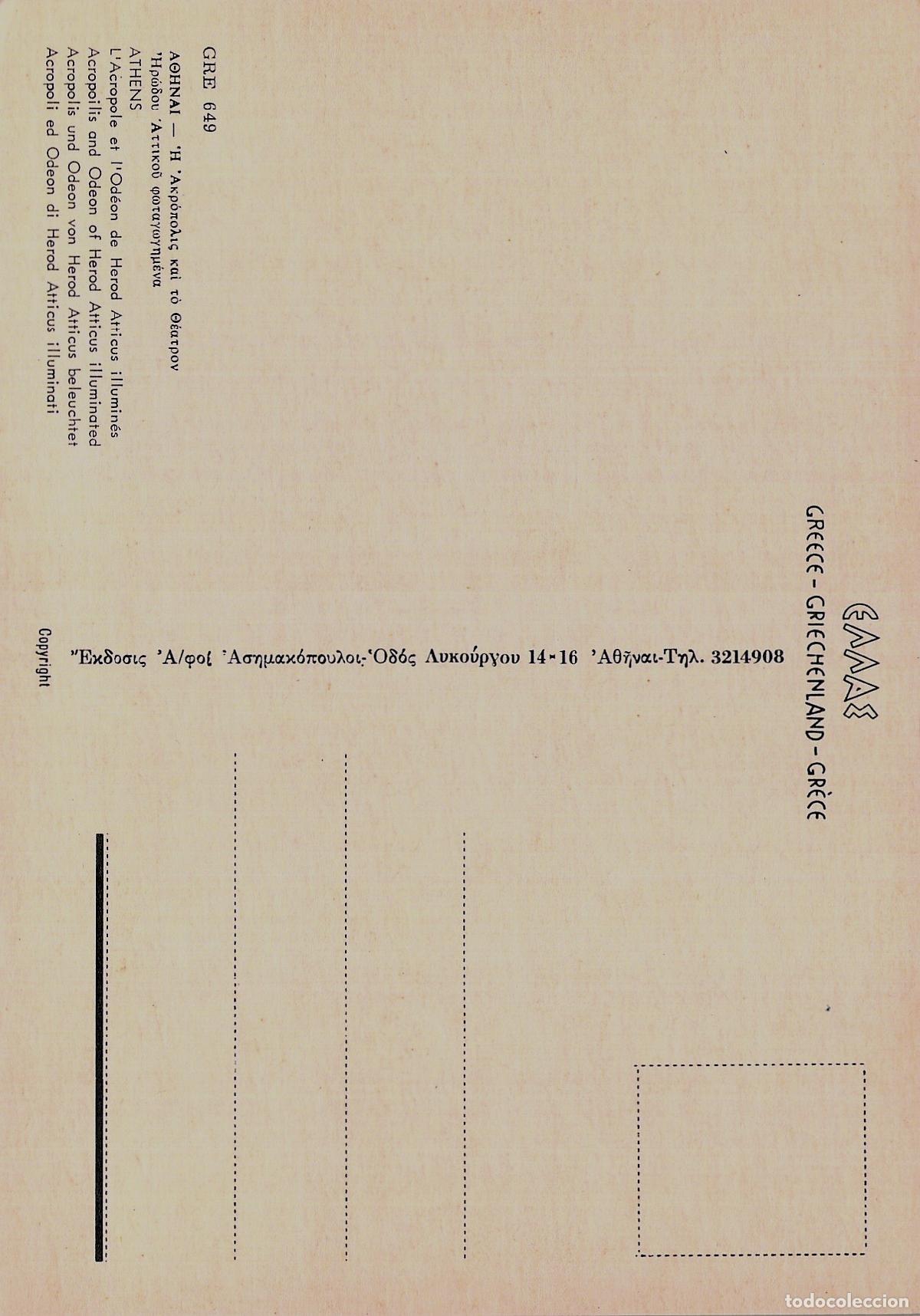 Postales: Postal de la Acr&oacute;polis y el Ode&oacute;n de Herodes &Aacute;tico en Atenas - Foto 2