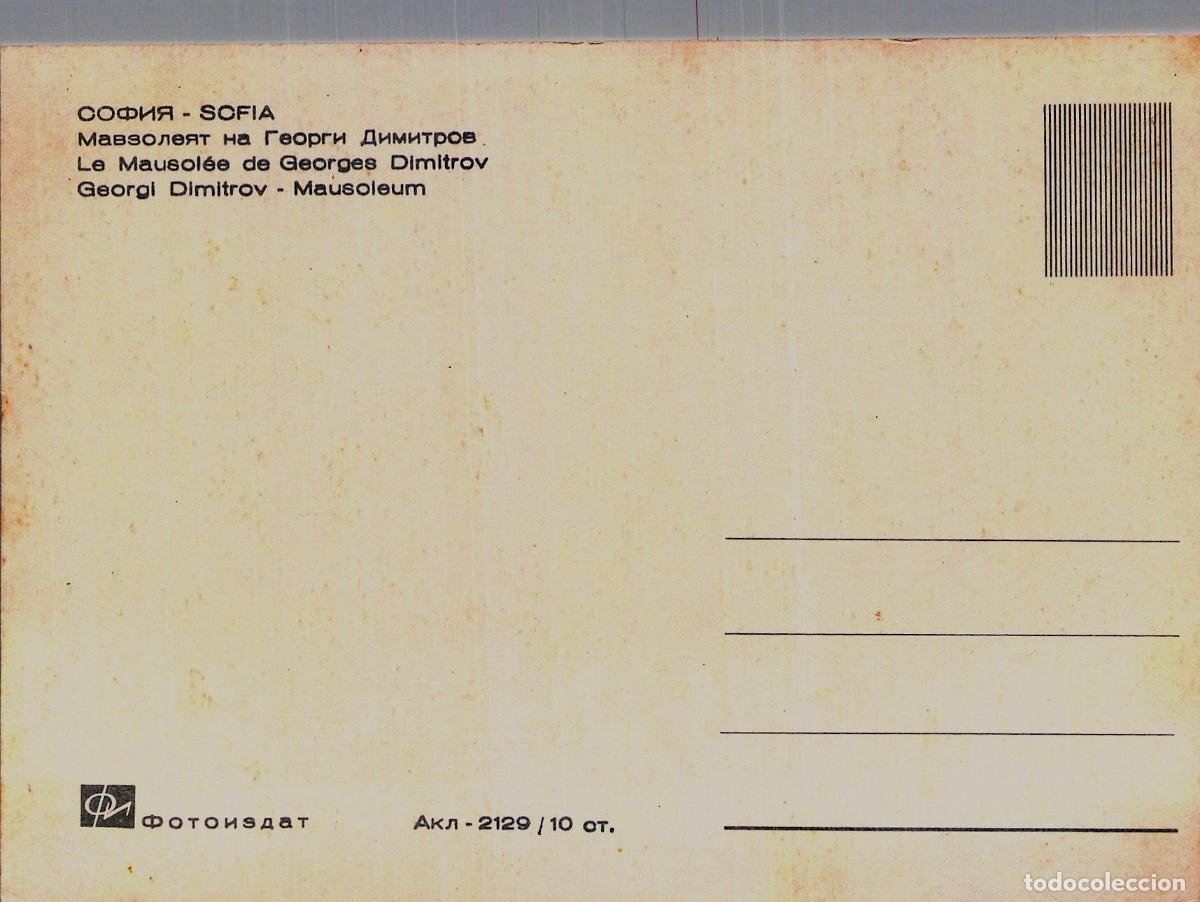 Postales: Postal del Mausoleo de Georgi Dimitrov en Sof&iacute;a Bulgaria - Foto 2