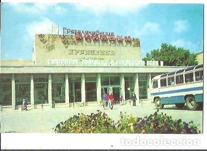 Postales: POSTAL RADIO AFICIONADO USSR EUPATORIA