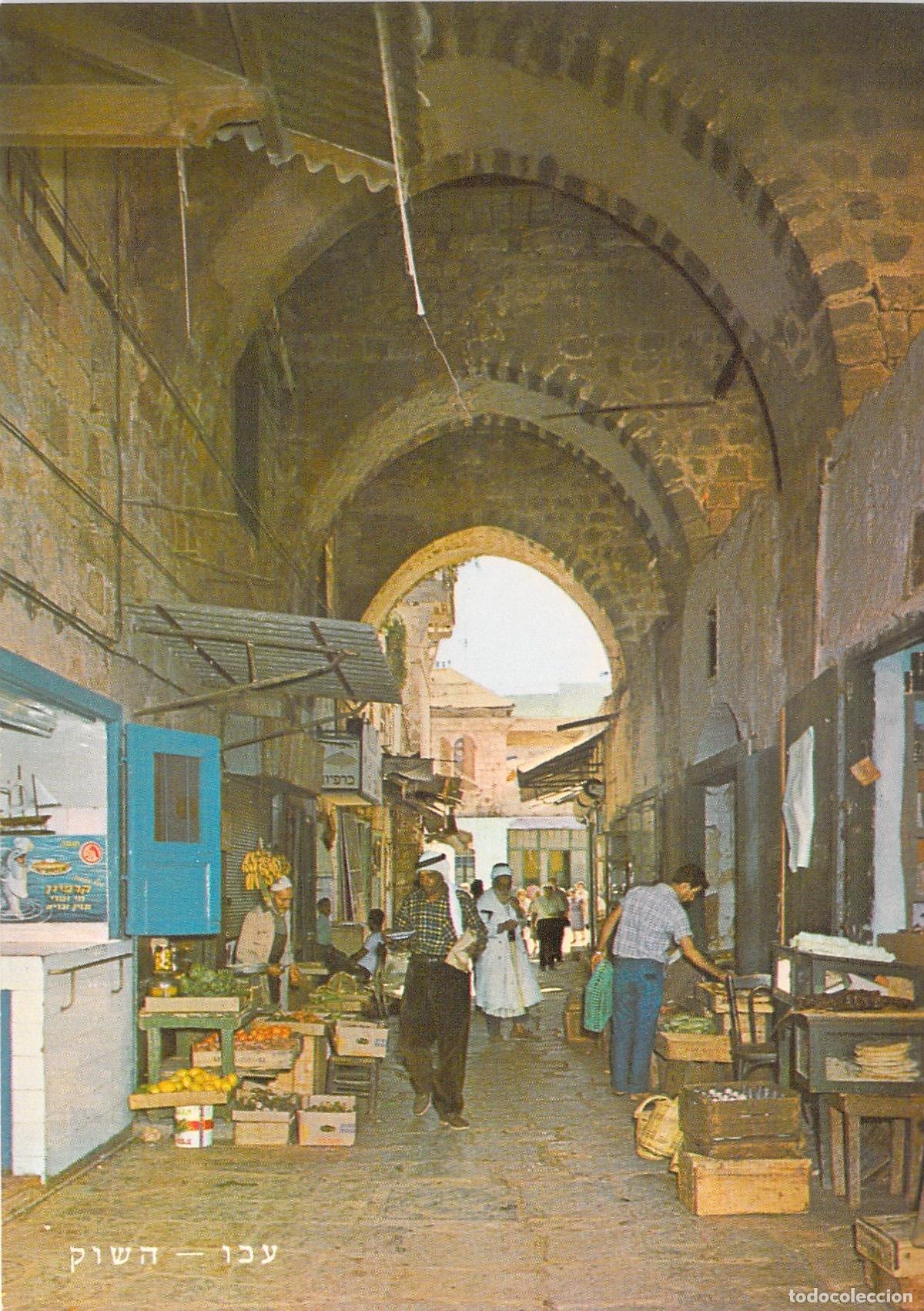 Postcards: Postal de Acre Israel Mercado Tradicional Callej&oacute;n con Arcos