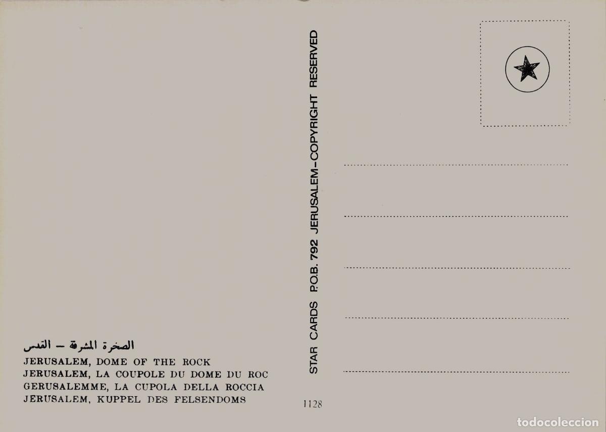 Postales: Postal de la C&uacute;pula de la Roca en Jerusal&eacute;n - Foto 2