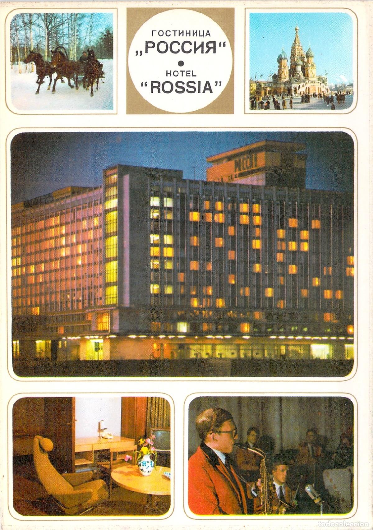 Postales: Postal Multivistas del Hotel Rossia en Mosc&uacute;, URSS