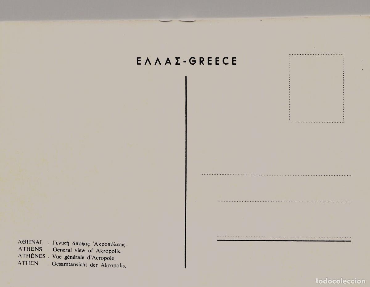 Postales: Postal de la Acr&oacute;polis de Atenas y Ode&oacute;n de Herodes &Aacute;tico - Foto 2
