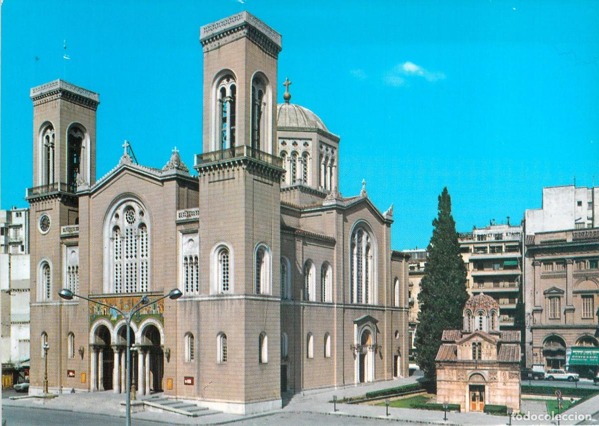 Cartes Postales: Postal de la Catedral Metropolitana de Atenas, Grecia