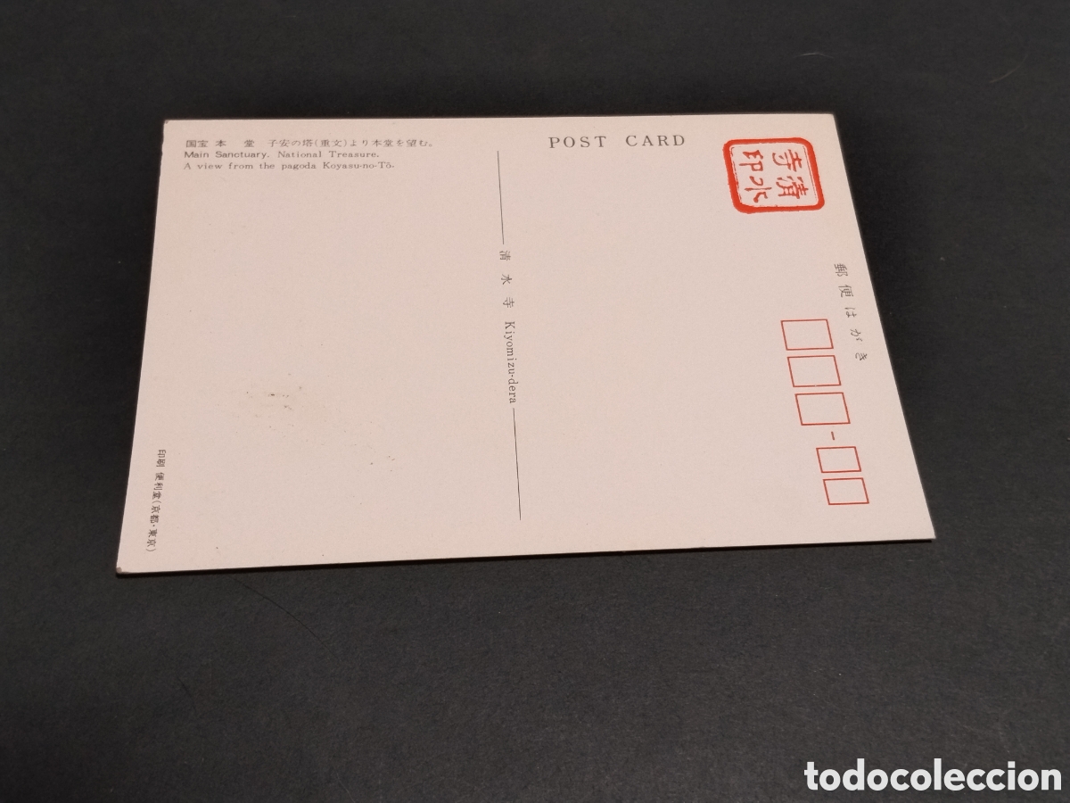 Postales: Postal Main Sanctuary . National Treasure. - Foto 2