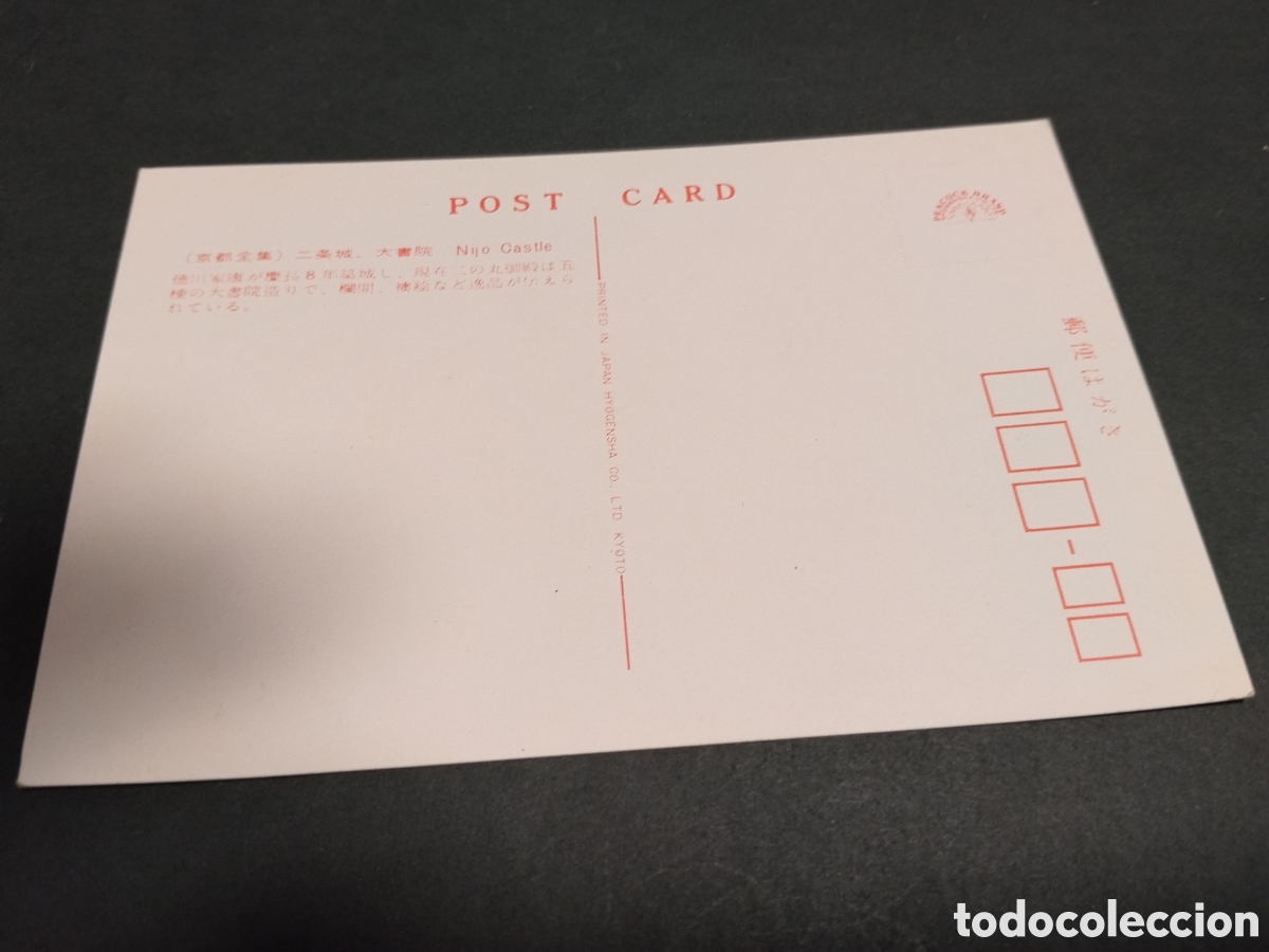 Postales: Postal Nijo Castle .... - Foto 2