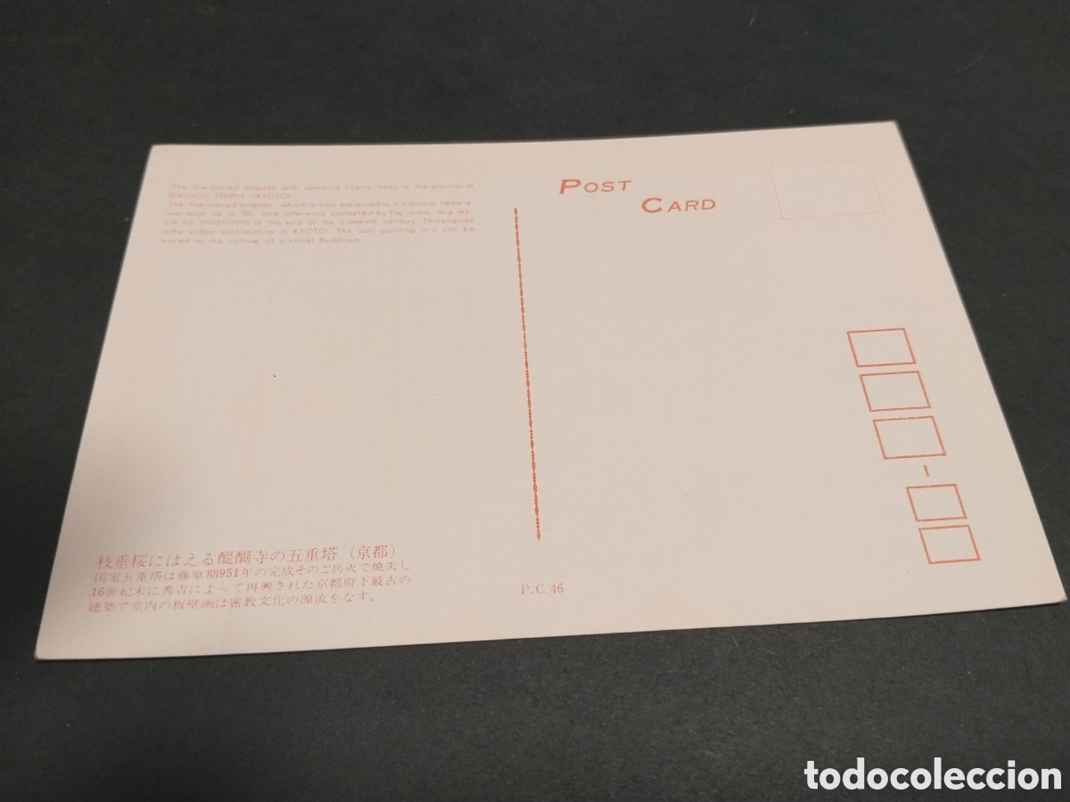 Postales: Postal Daigoji Temple (Kyoto) - Foto 2