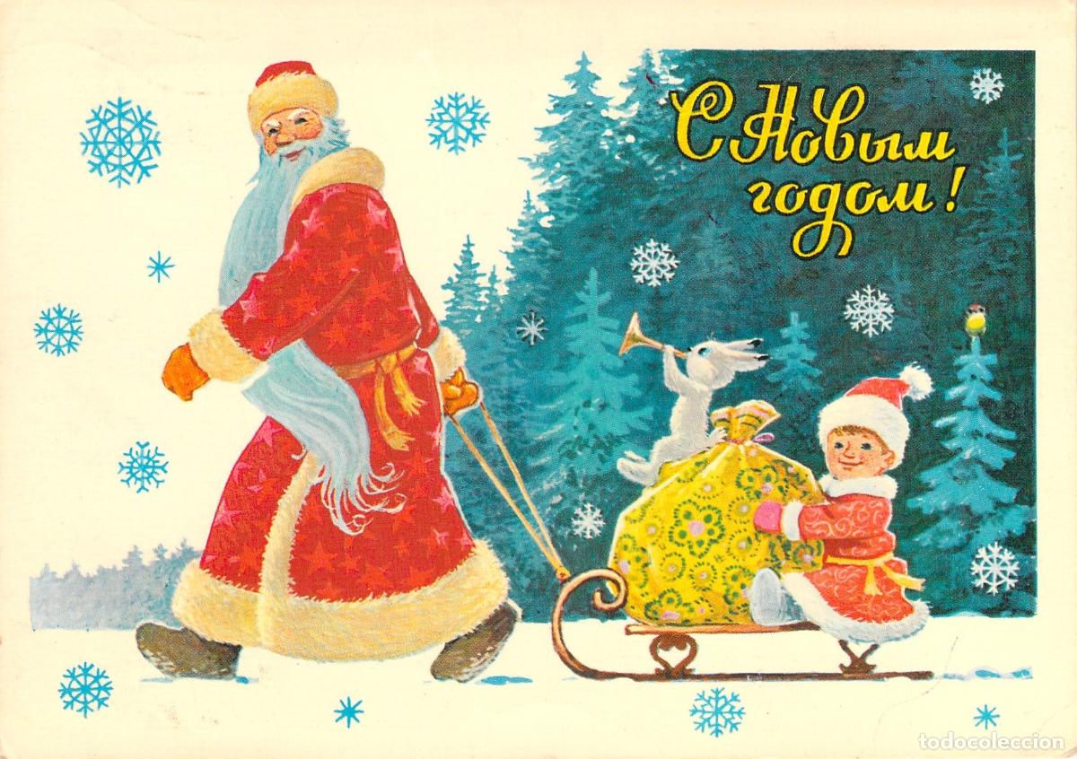 Postais: Postal Sovi&eacute;tica de A&ntilde;o Nuevo con Ded Moroz de V. Zarubin