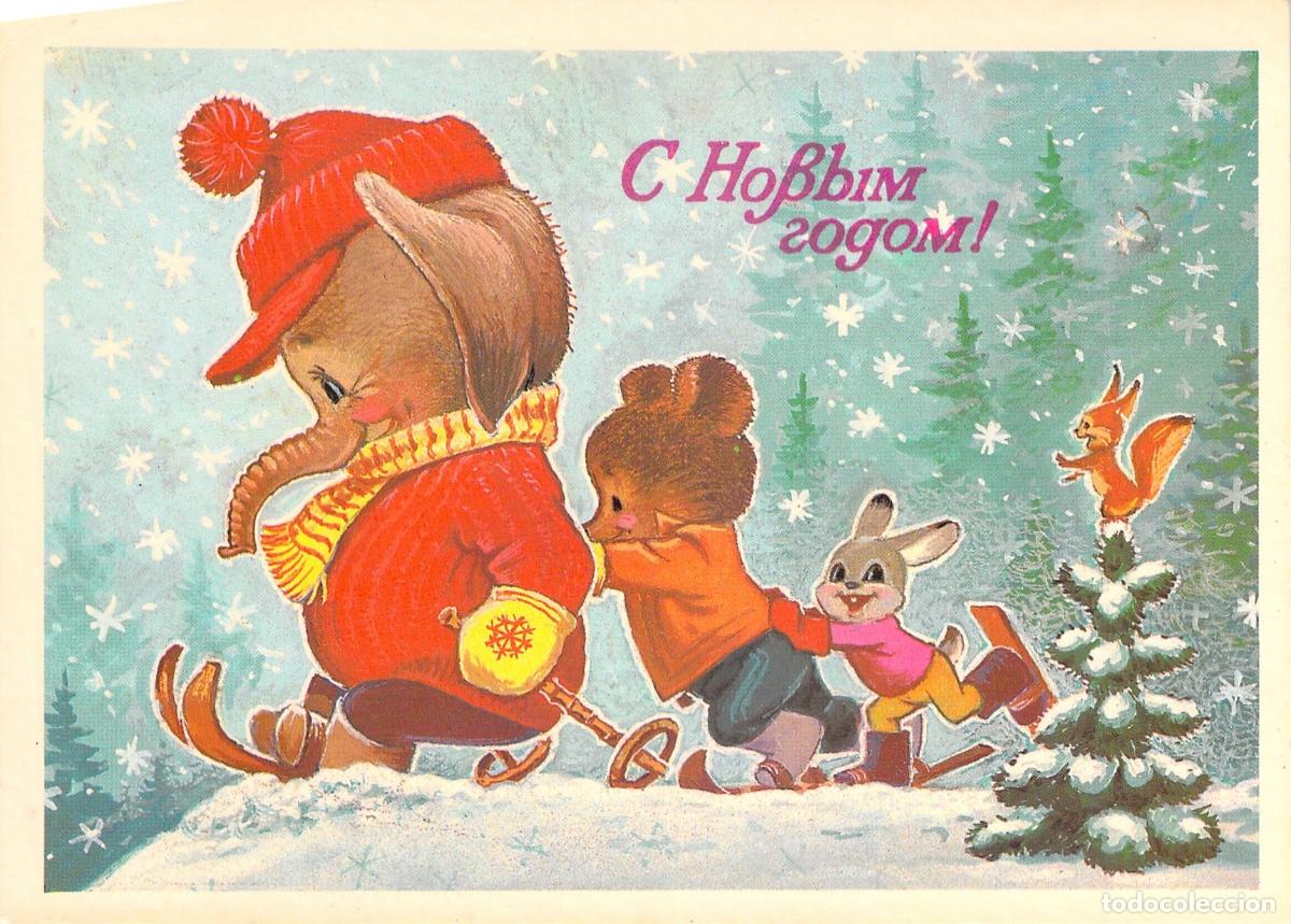 Postkarten: Postal Sovi&eacute;tica de A&ntilde;o Nuevo Ilustraci&oacute;n de Vladimir Zarubin