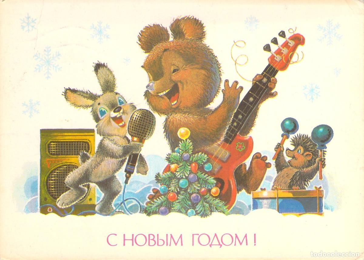 Postkarten: Postal Sovi&eacute;tica de A&ntilde;o Nuevo Ilustrada por Vladimir Zarubin Oso y Conejo