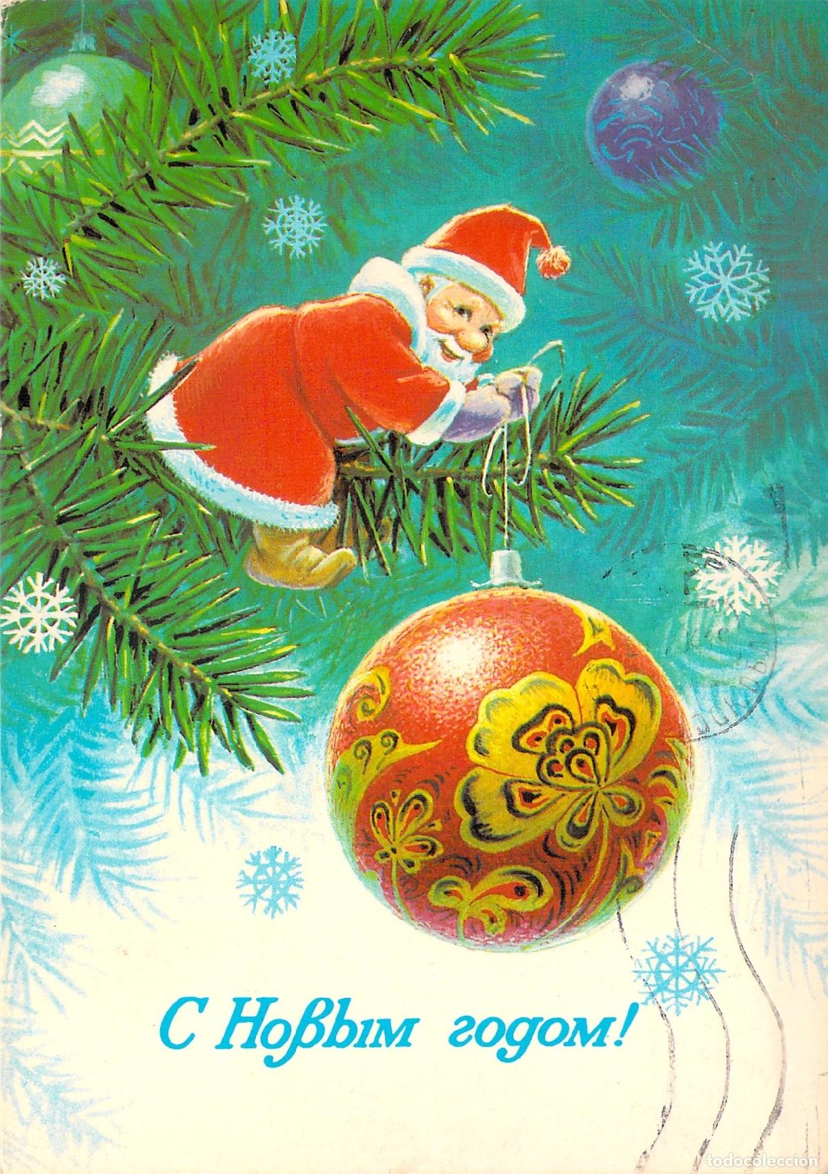 Postkarten: Postal de A&ntilde;o Nuevo Sovi&eacute;tico con Ded Moroz y Adorno