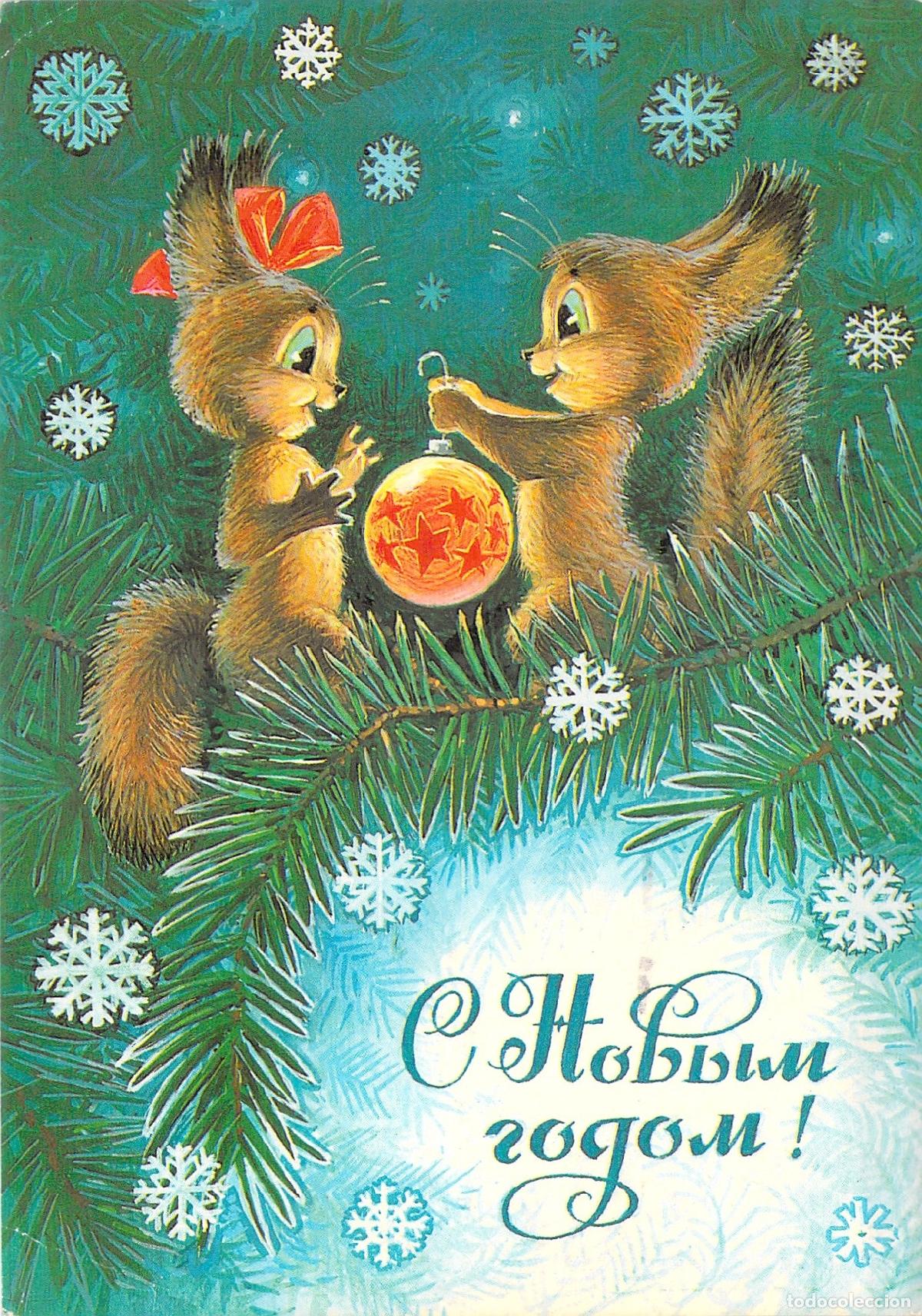 Postkarten: Postal Sovi&eacute;tica de A&ntilde;o Nuevo con Ardillas por Vladimir Zarubin
