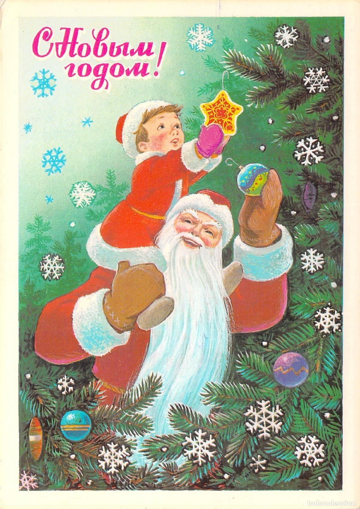 Postkarten: Postal de A&ntilde;o Nuevo Sovi&eacute;tico con Ded Moroz y Ni&ntilde;o de V. Zarubin