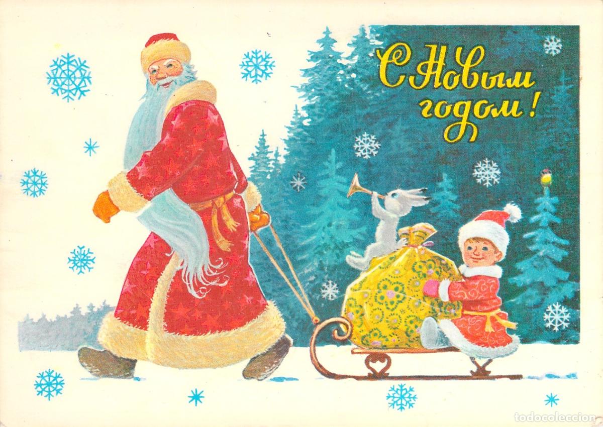 Postkarten: Postal Sovi&eacute;tica de A&ntilde;o Nuevo Ded Moroz y Conejo Ilustraci&oacute;n de Zarubin