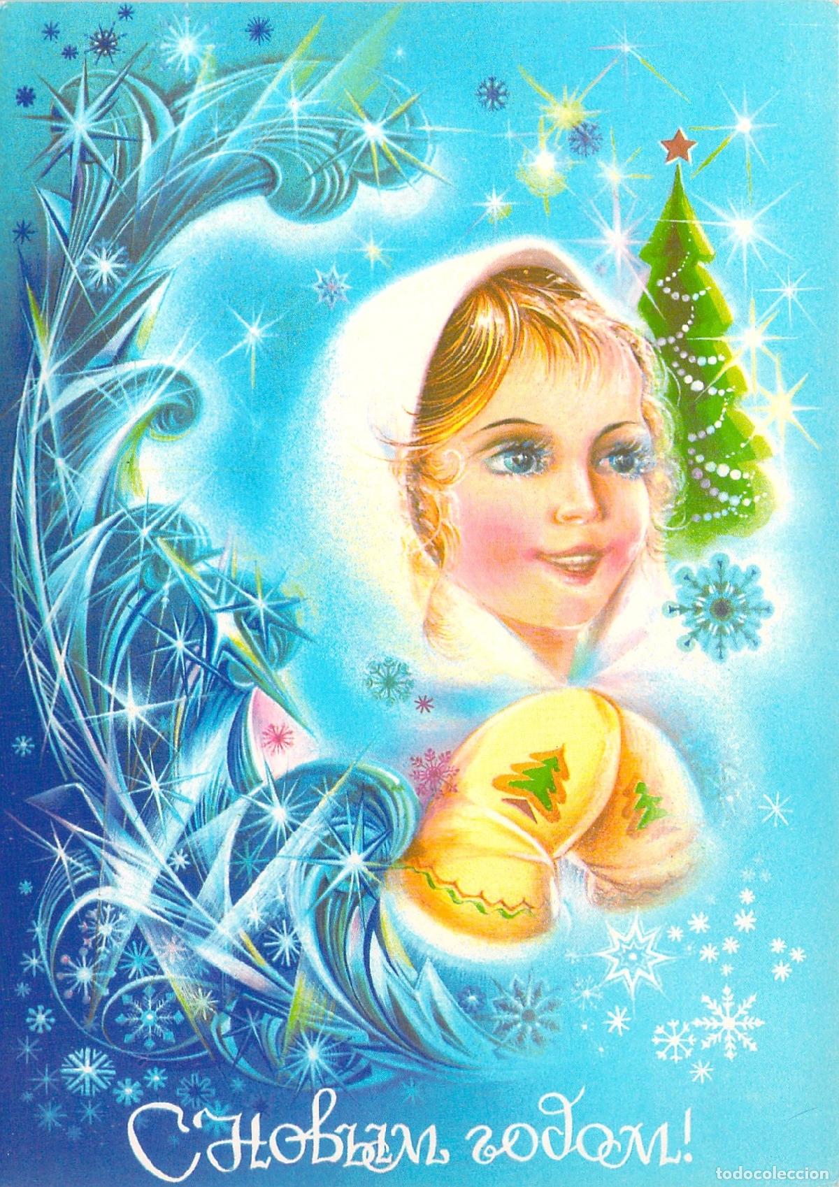 Postales: Postal Sovi&eacute;tica de A&ntilde;o Nuevo Ilustraci&oacute;n Infantil Ni&ntilde;a