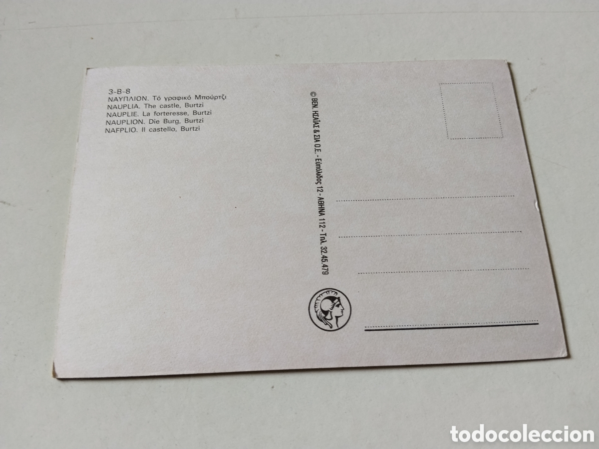 Postales: Postal Nauplie La Forteresse , Burtzi - Foto 2