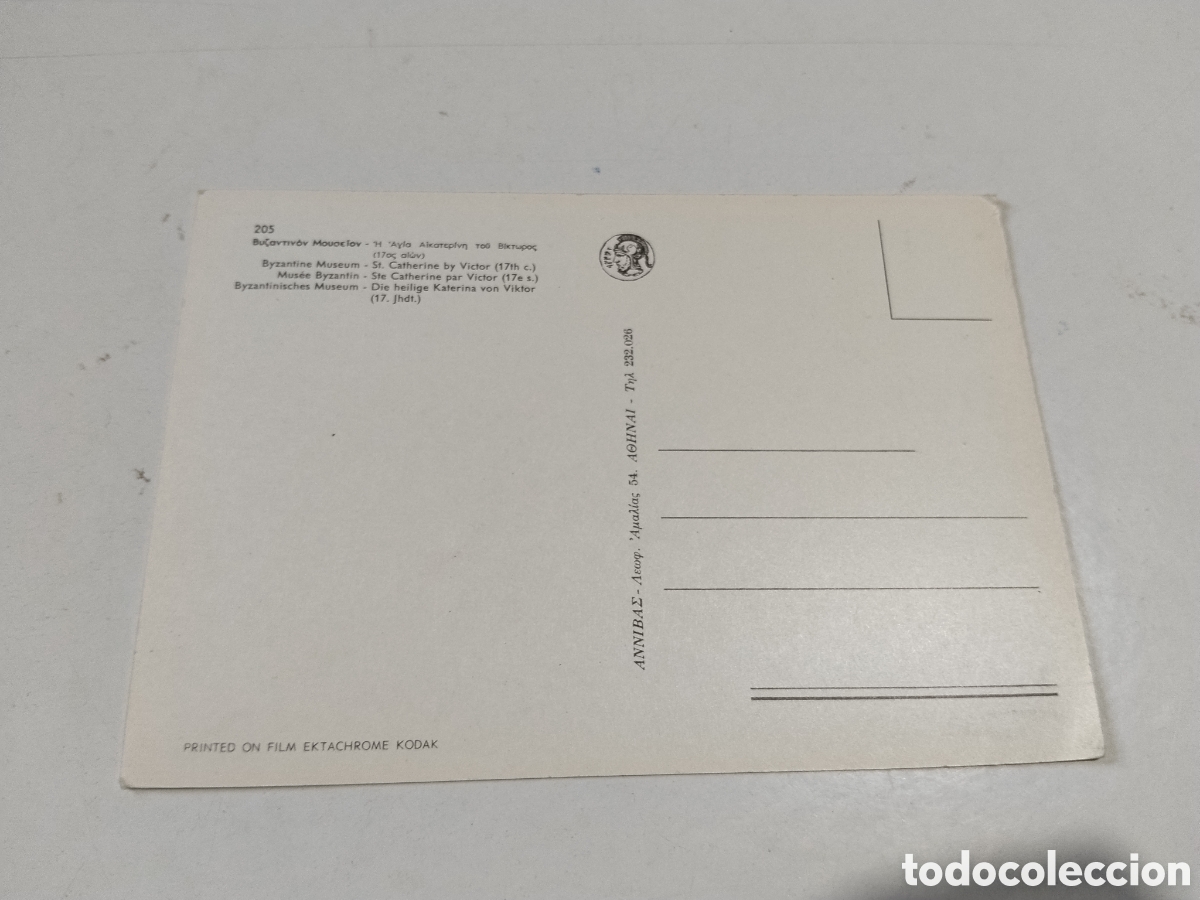 Postales: Postal Byzantine Museum ... - Foto 2
