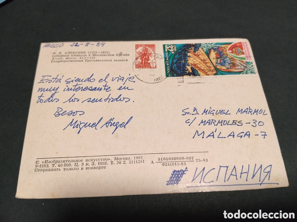 Postales: Postal O .R. Ajiekceeb (1753-1824) - Foto 2