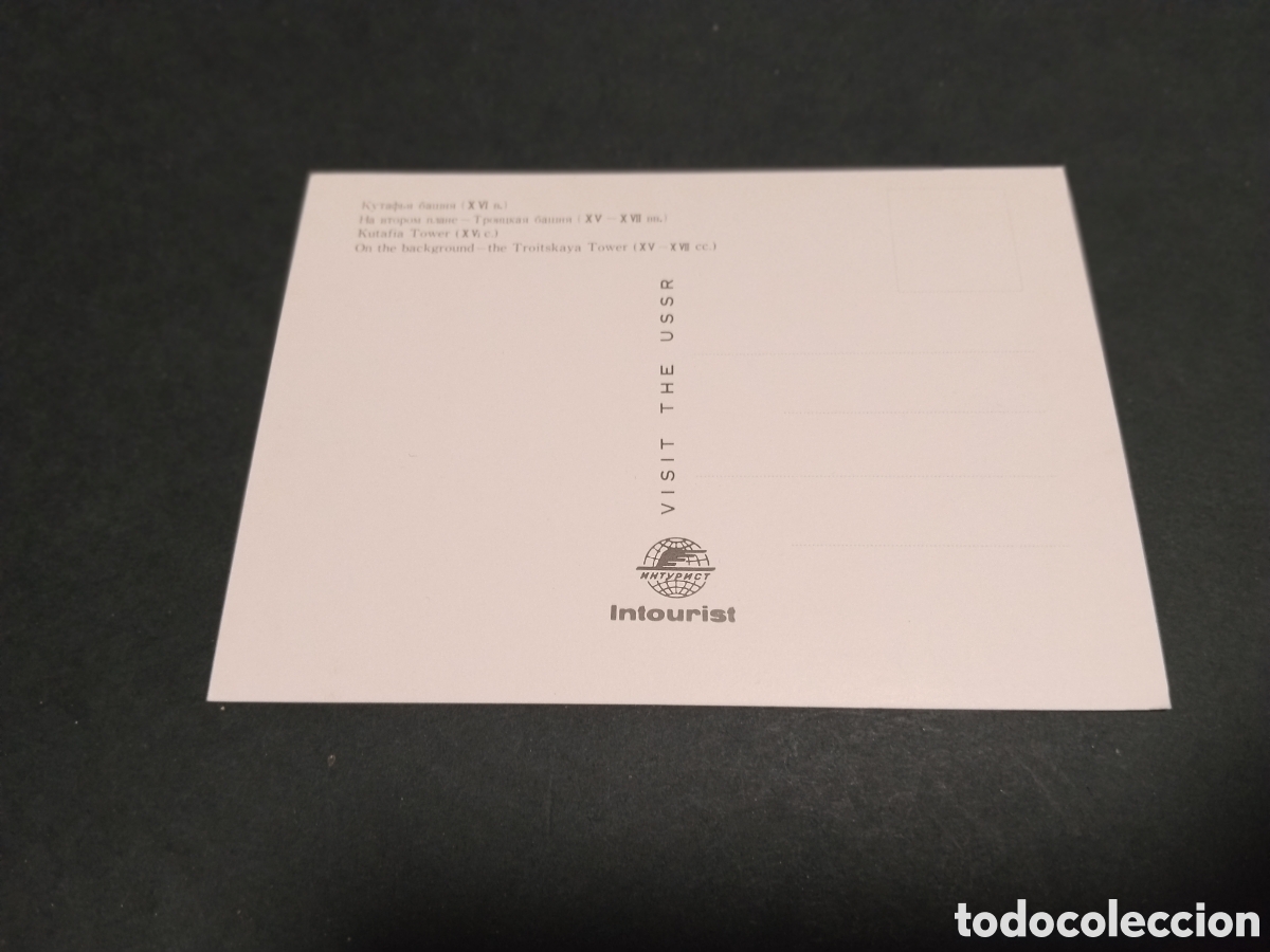 Postales: Postal Kutafia Tower - Foto 2