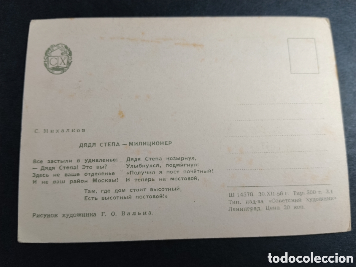 Postales: Postal C. Mhxankob....... - Foto 3