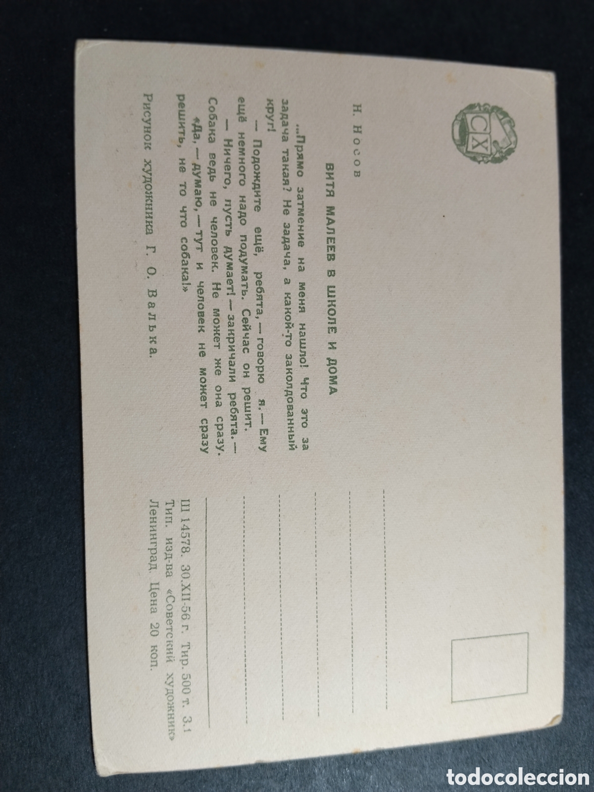 Postales: Postal H.Hocob......... - Foto 3