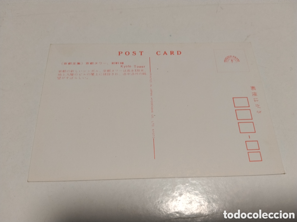 Postales: Postal Kyoto Tower .... - Foto 2