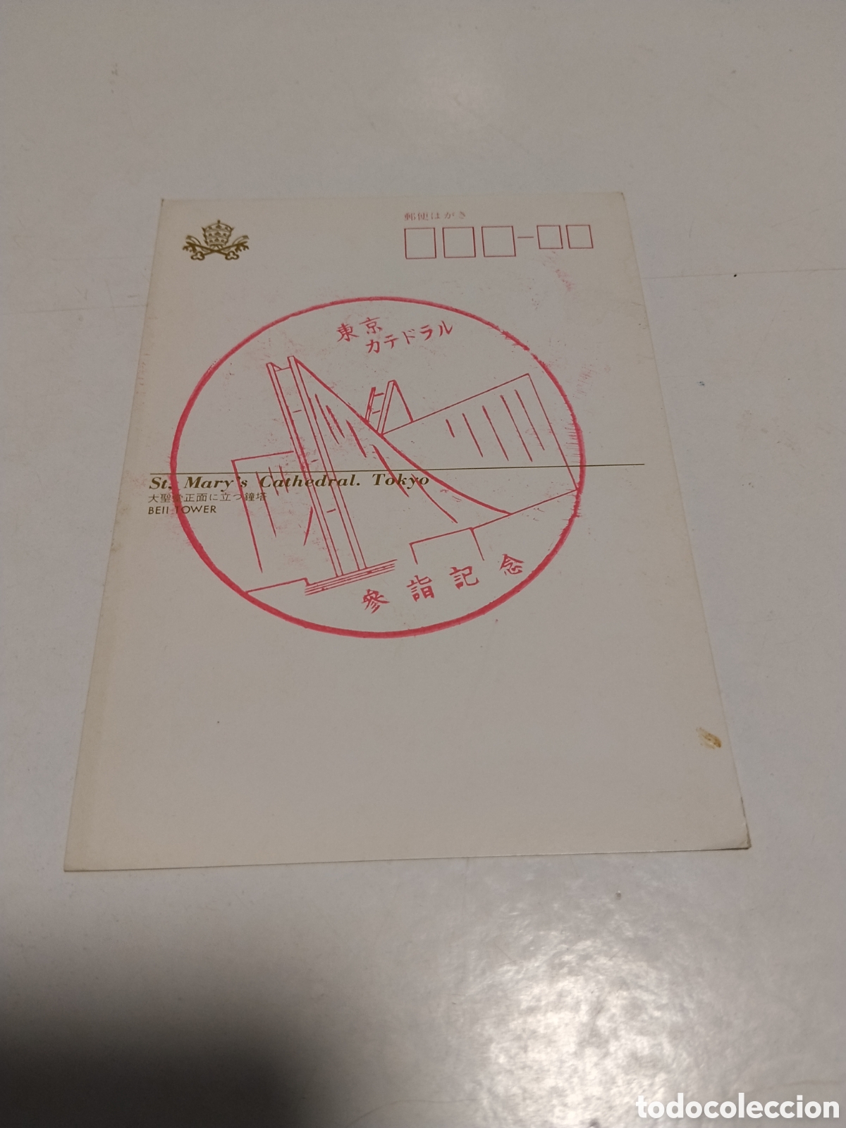 Postales: Postal Tokyo.......... - Foto 2
