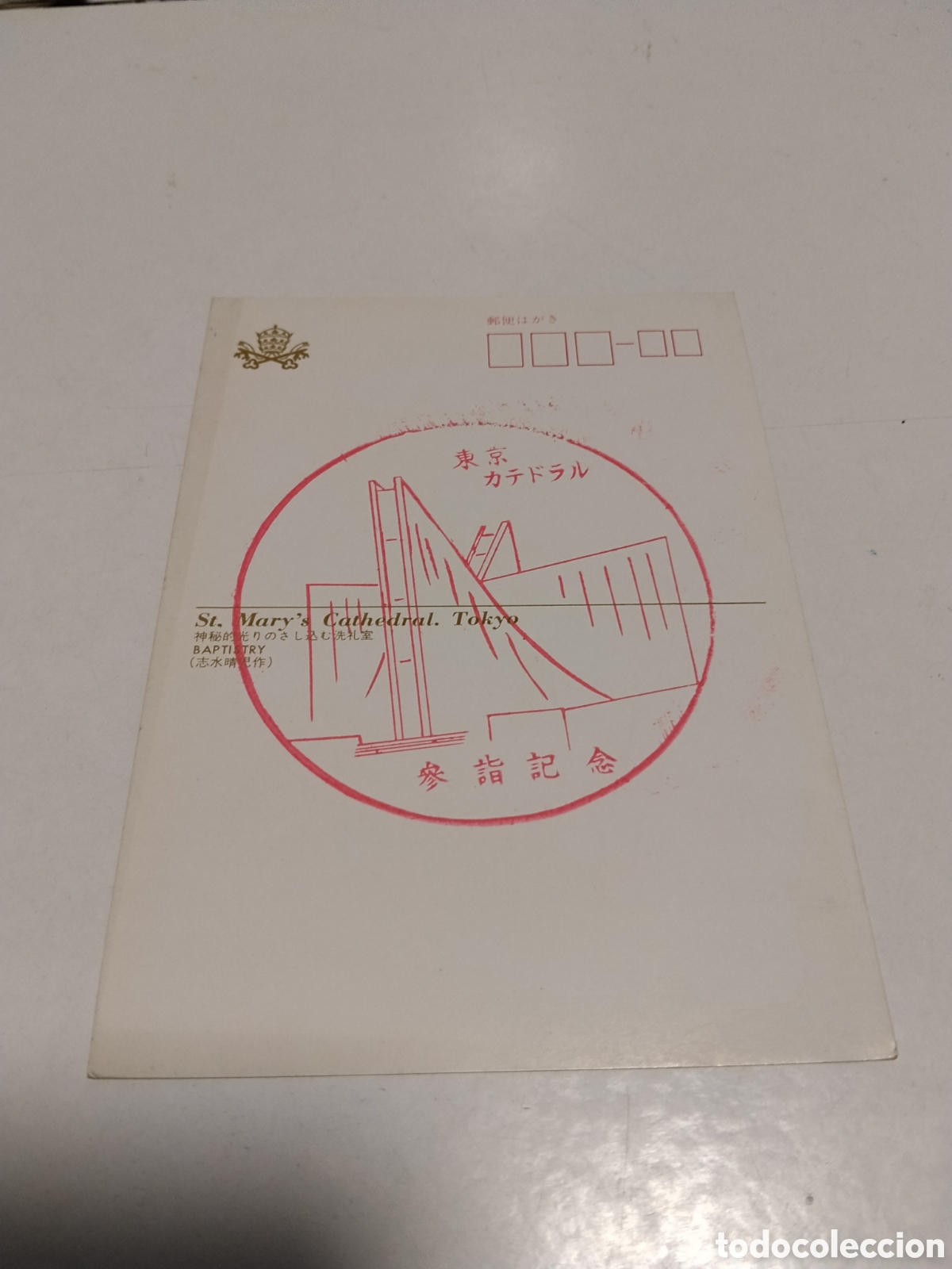 Postales: Postal Tokyo ....... - Foto 2