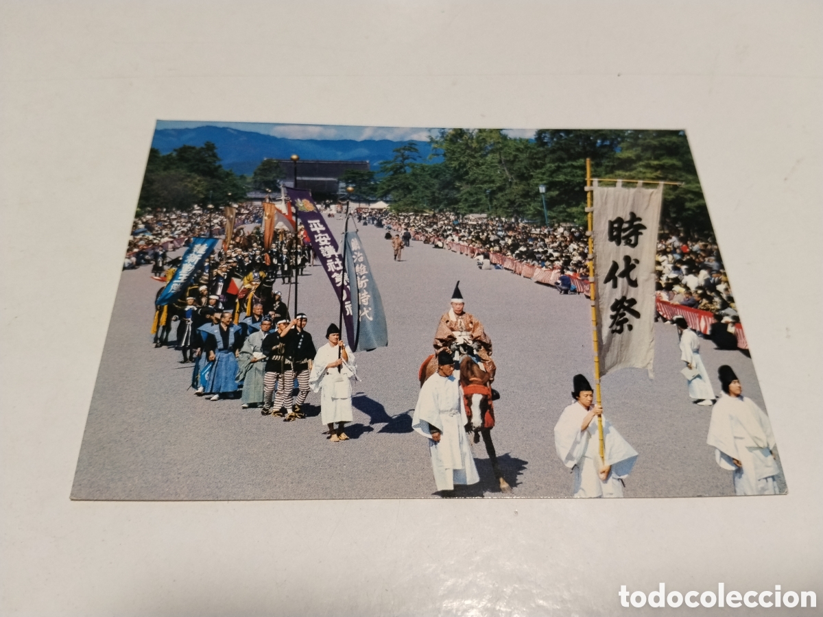 Postales: Postal Kyoto ........... - Foto 1