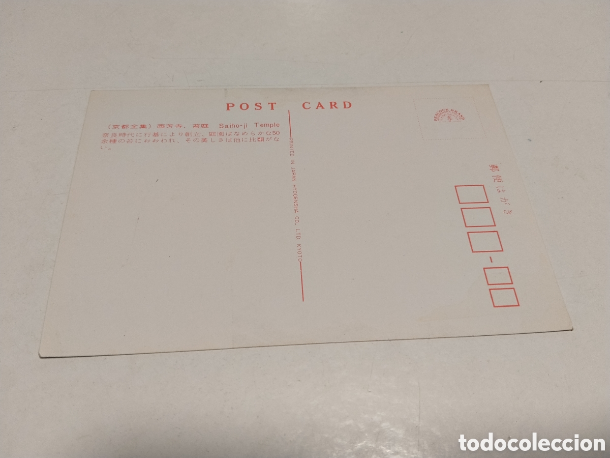 Postales: Postal Saiho-ji Temple - Foto 2
