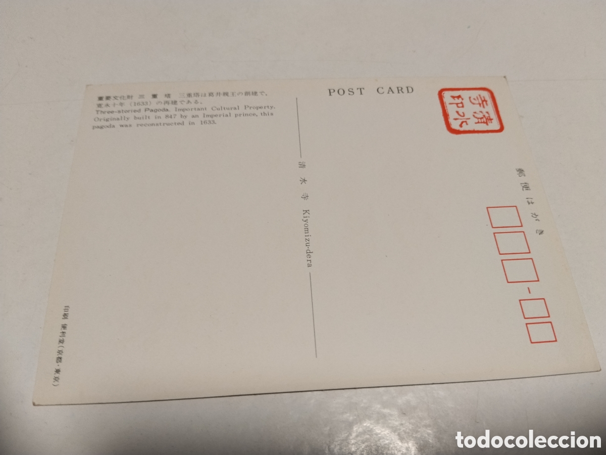 Postales: Postal Pagoda ........... - Foto 2