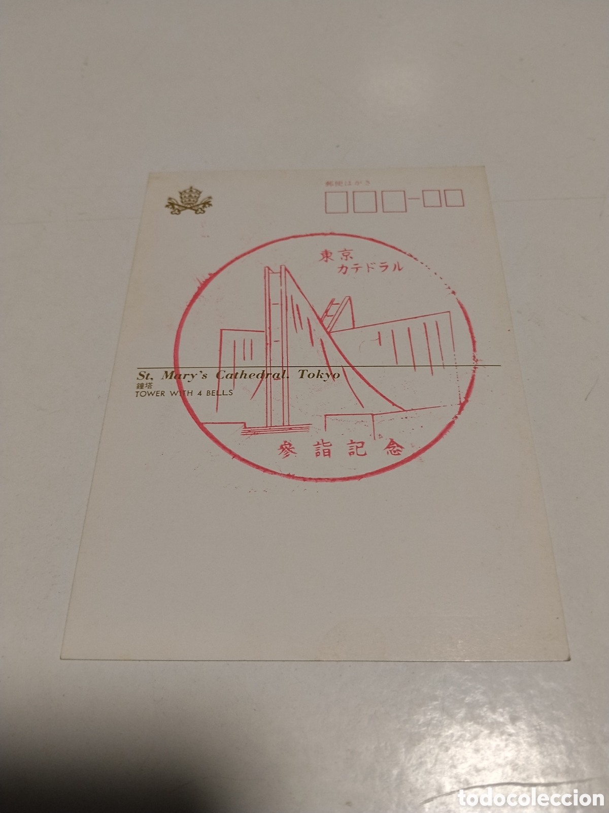 Postales: Postal Cathedral Tokyo - Foto 2