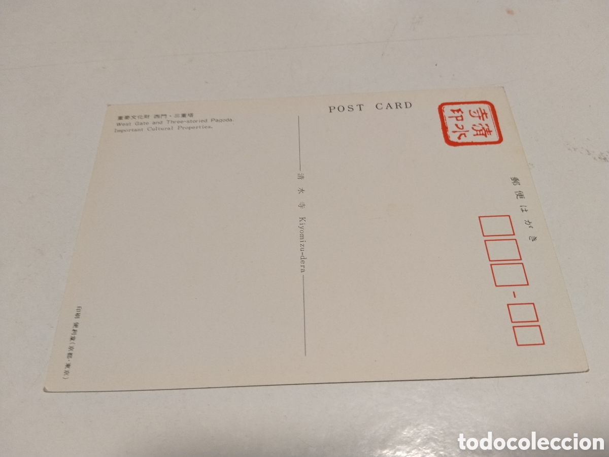Postales: Postal Pagoda ....... - Foto 2