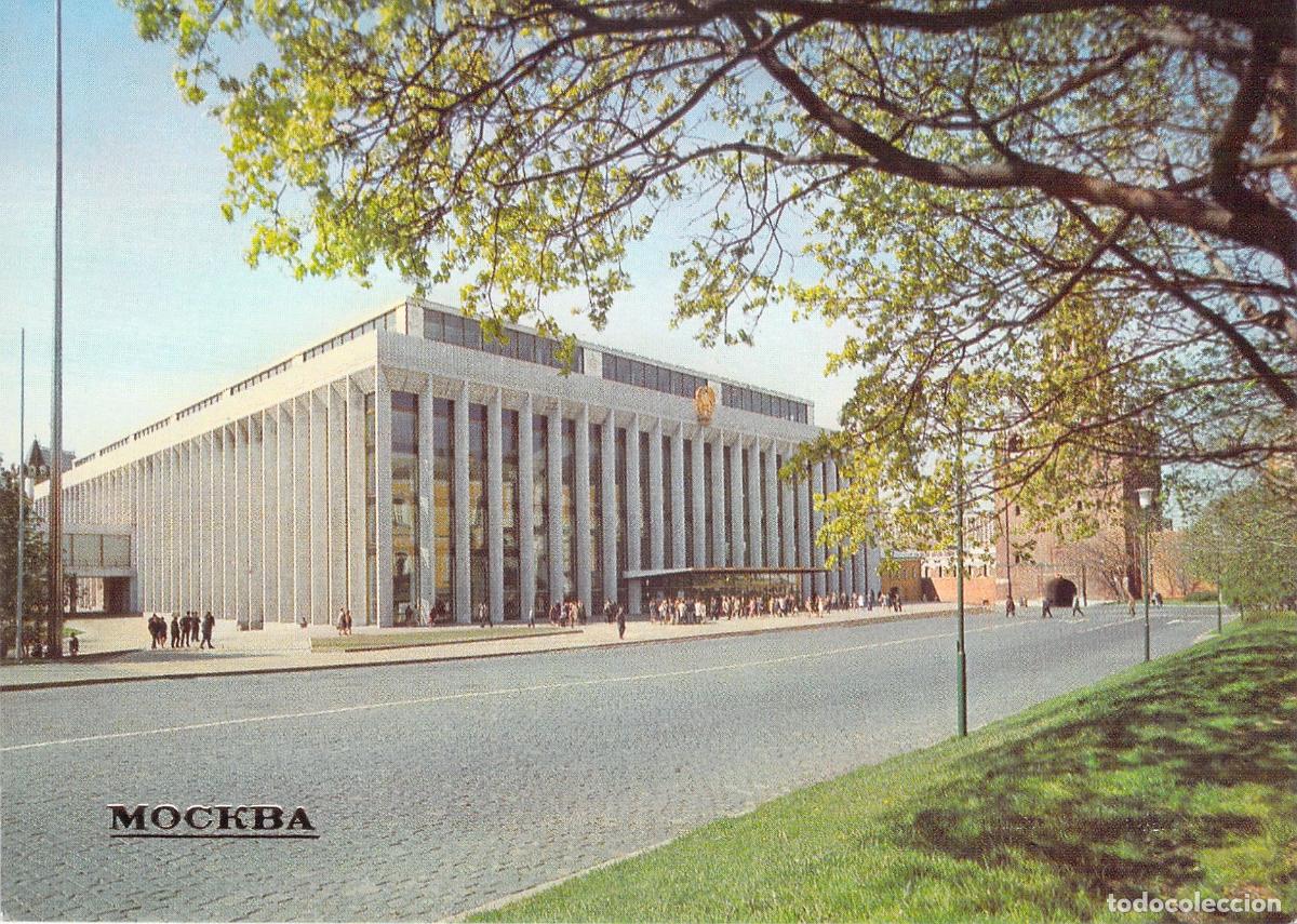 Postales: Postal Mosc&uacute; Palacio de Congresos del Kremlin Uni&oacute;n Sovi&eacute;tica - Foto 1