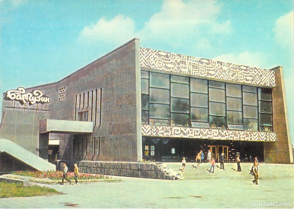 Postales: Postal del Cine Barguzin en Irkutsk, Uni&oacute;n Sovi&eacute;tica - Foto 1