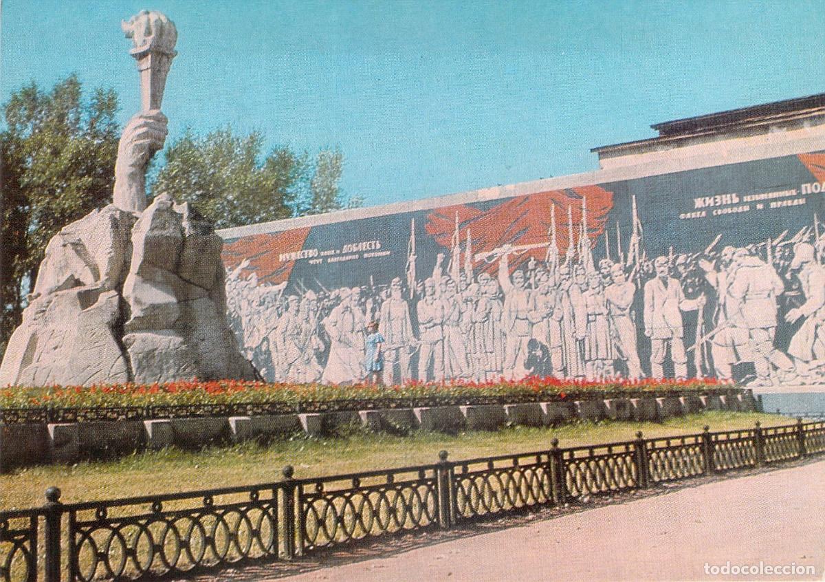 Postales: Postal de Novosibirsk Monumento a los H&eacute;roes de la Revoluci&oacute;n