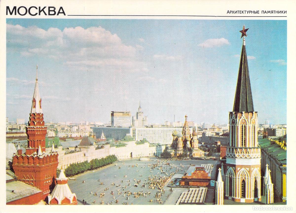 Postales: Postal de Mosc&uacute; con vista panor&aacute;mica de la Plaza Roja