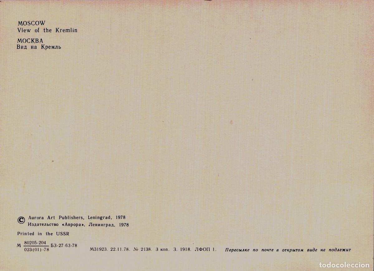 Postales: Postal del Kremlin en Mosc&uacute;, URSS - Foto 2