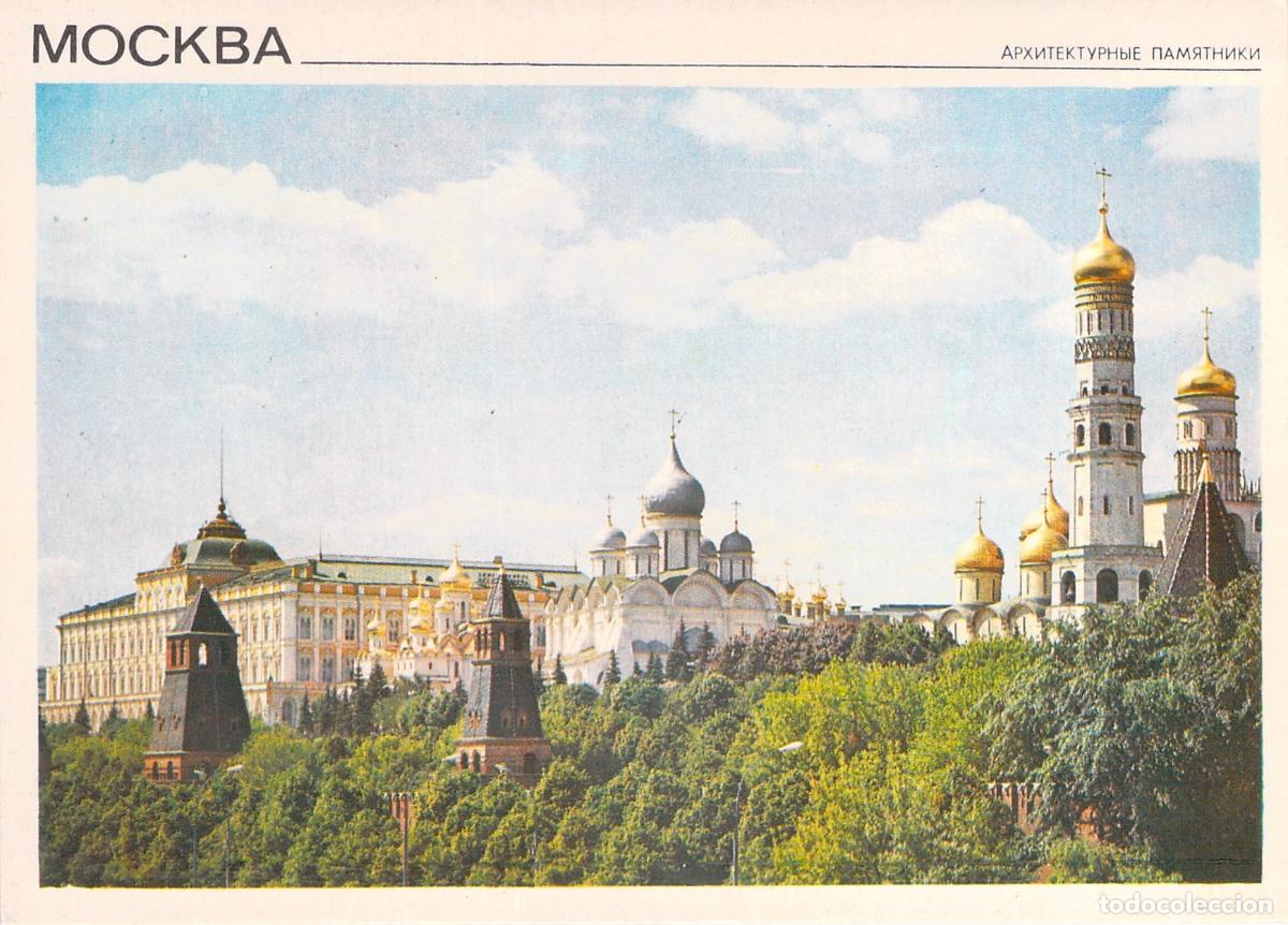 Postales: Postal del Kremlin en Mosc&uacute;, URSS - Foto 1