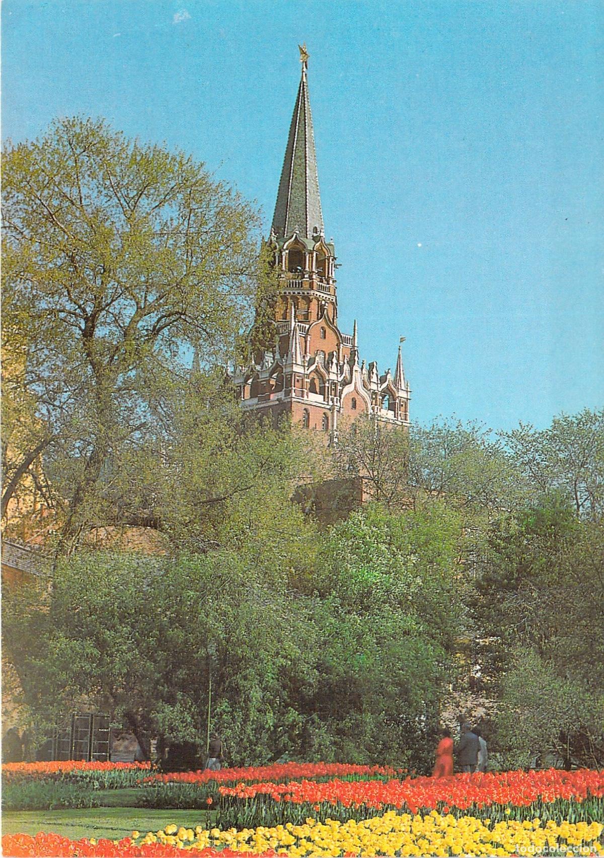 Postales: Postal de la Torre Troitskaya del Kremlin en Mosc&uacute; - Foto 1