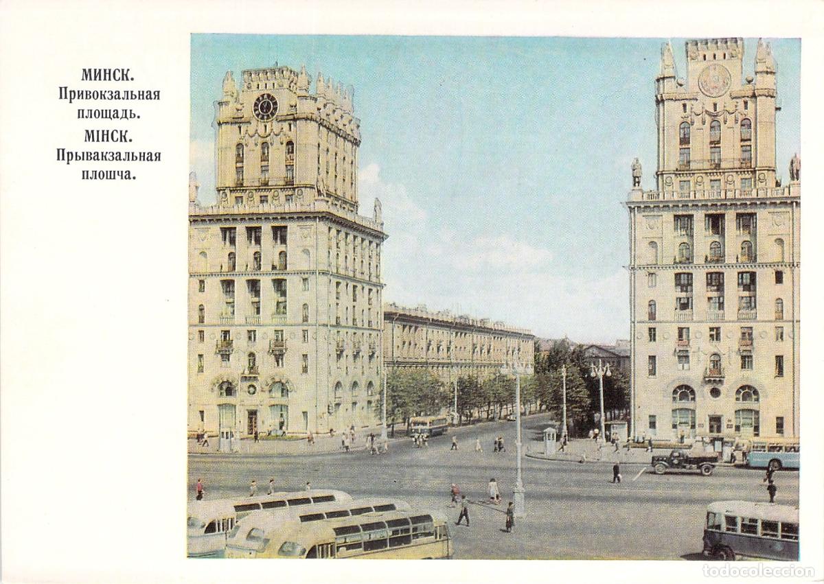 Postales: Postal de la Plaza de la Estaci&oacute;n en Minsk, URSS