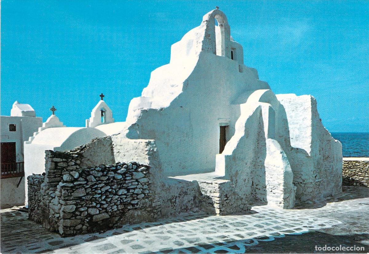 Postales: Postal de la Iglesia de Panagia Paraportiani en Miconos