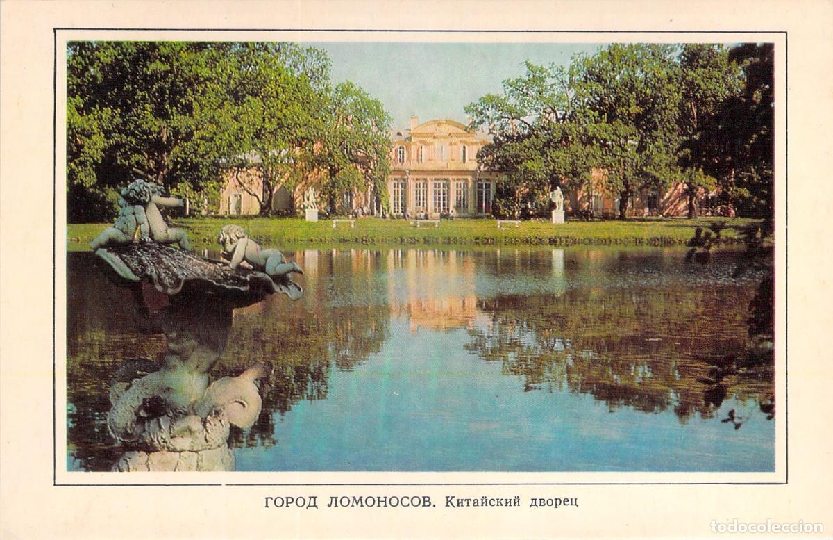 Postales: Postal del Palacio Chino en Lomonosov, Rusia