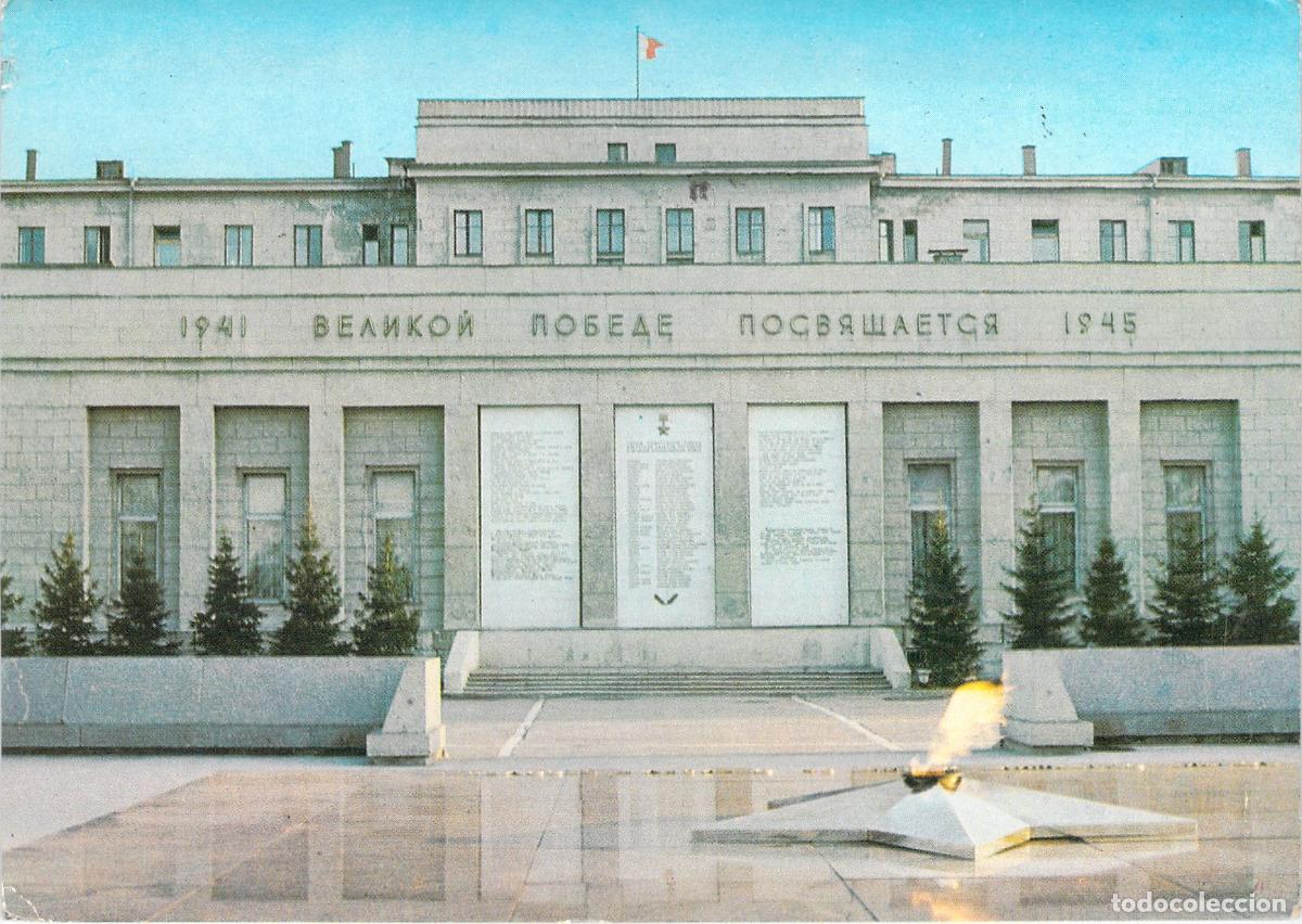 Postales: Postal de monumento a la memoria en Irkutsk, Uni&oacute;n Sovi&eacute;tica - Foto 1
