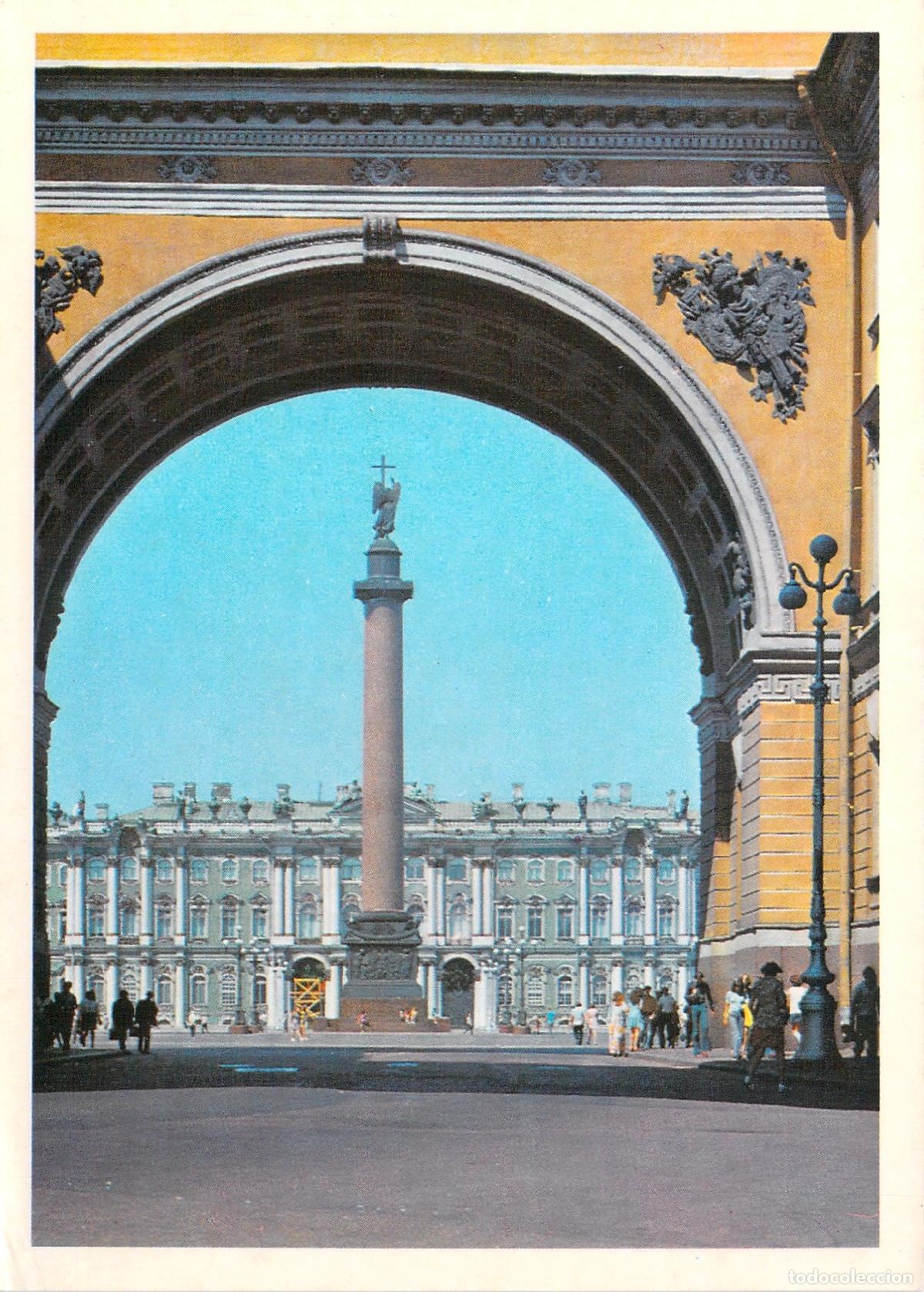 Postales: Postal del Arco del Estado Mayor en Leningrado - Foto 1