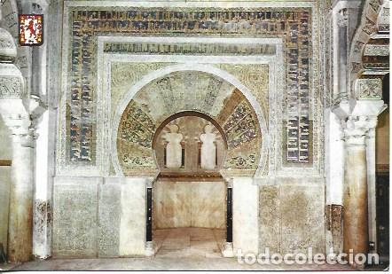 Cartoline: POSTAL A7258: Mihrab de la Mezquita de Cordoba