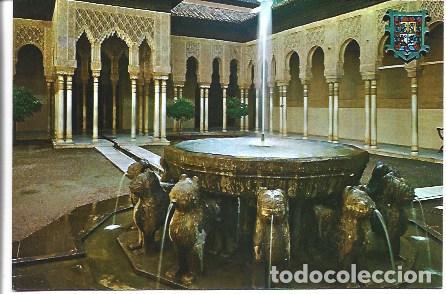 Postais: POSTAL A7578: La Alhambra, Patio de los Leones