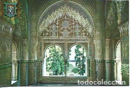 Postcards: POSTAL A7631: Mirador de Daraxa en la Alhambra