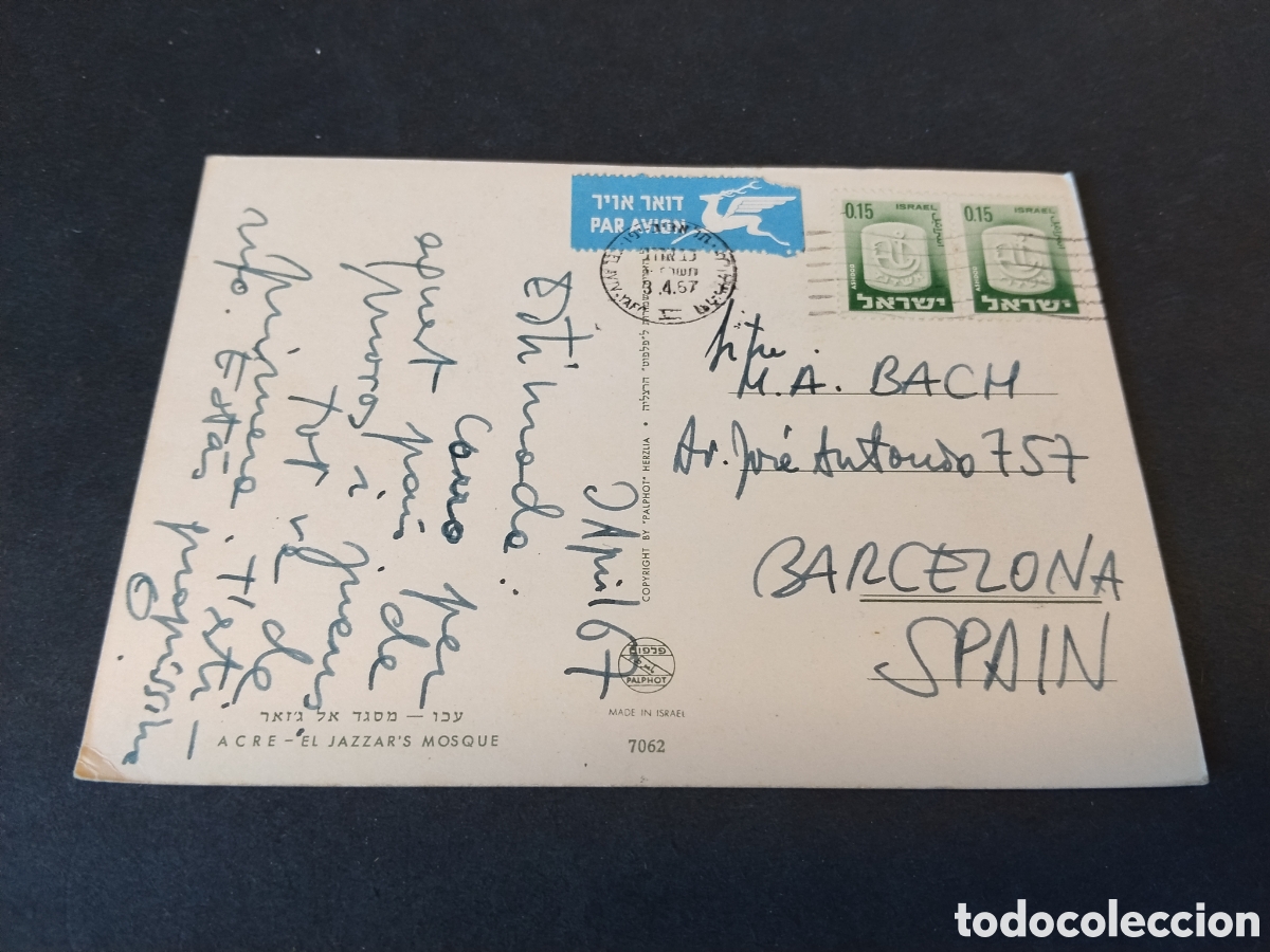 Postales: Postal Acre - El Jazzars Mosque - Foto 2