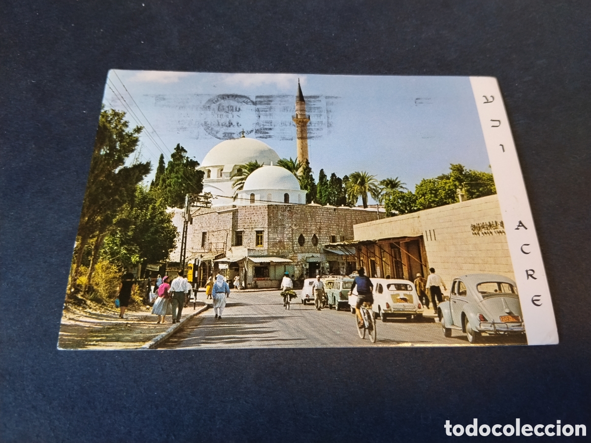 Postales: Postal Acre - El Jazzar's Mosque